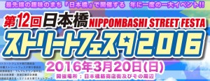 2016Fest
