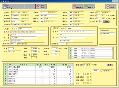 流通システム（画面イメージ図1）